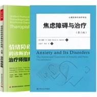 标题：培训安排丨王建平教授认知行为治疗系统连续培训项目第一阶段培训课程
浏览次数：4288
发表时间：2018-03-16
